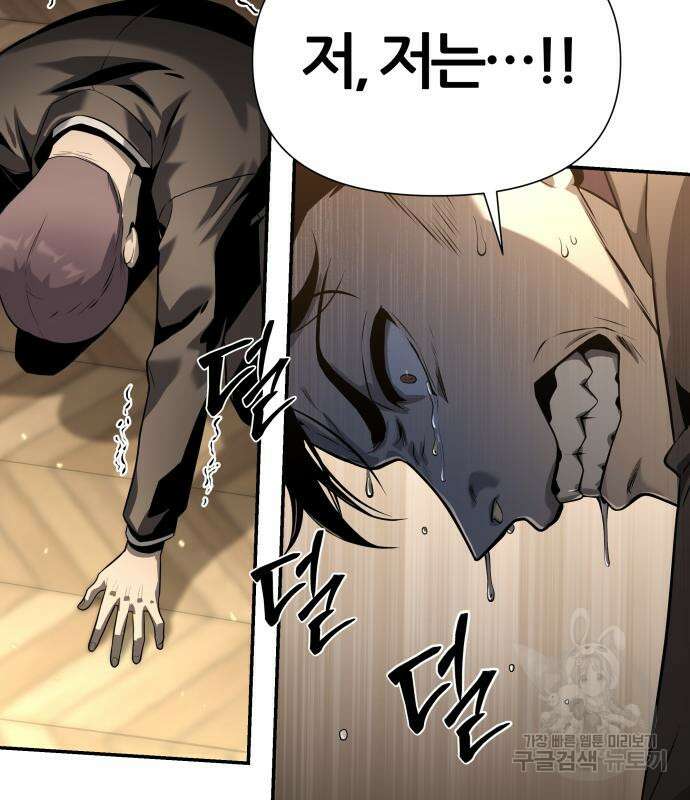 신과함께 돌아온 기사왕님 9화 17