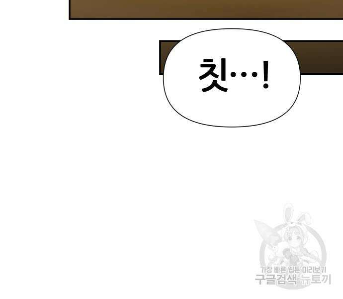 신과함께 돌아온 기사왕님 9화 34