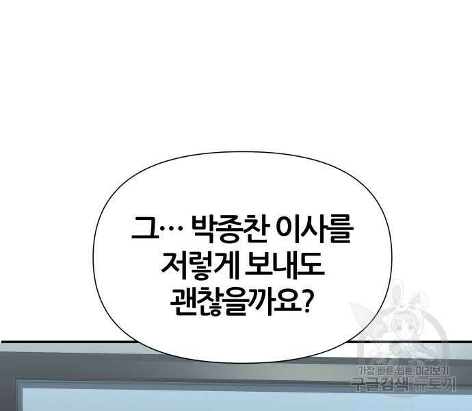 신과함께 돌아온 기사왕님 9화 36