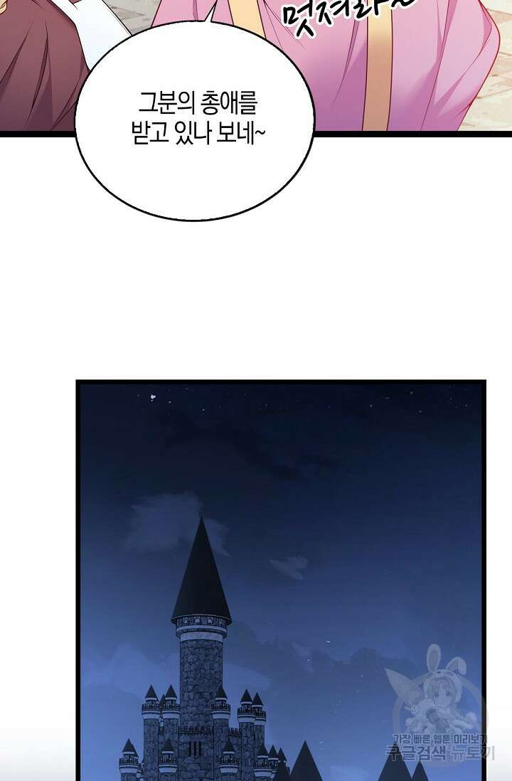 입양딸은 세상을 구원하고 싶습니다 5화 7