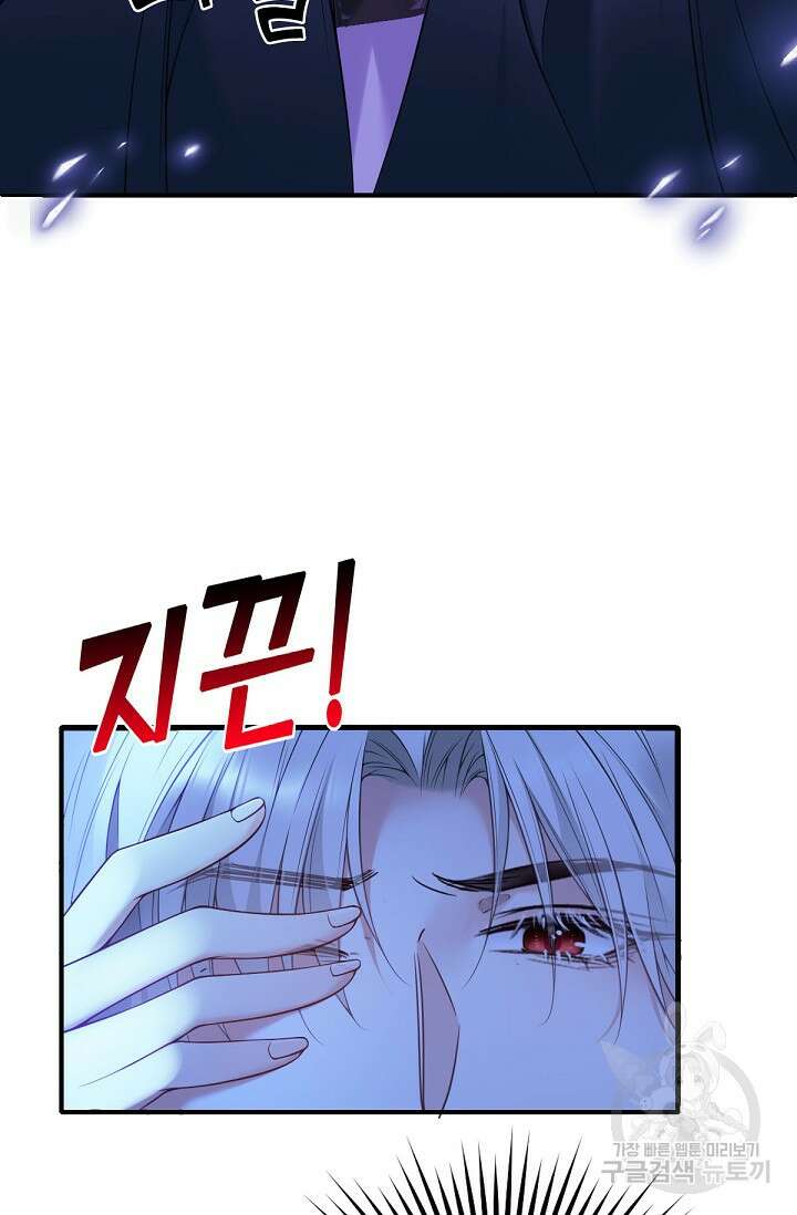 입양딸은 세상을 구원하고 싶습니다 5화 16