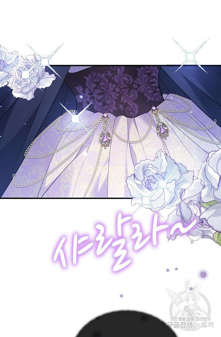 입양딸은 세상을 구원하고 싶습니다 5화 30