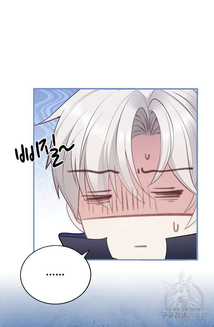 입양딸은 세상을 구원하고 싶습니다 5화 32