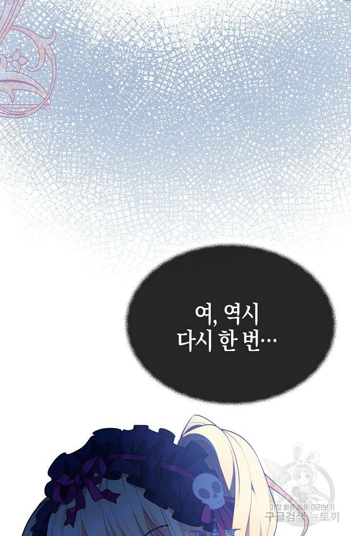 입양딸은 세상을 구원하고 싶습니다 5화 35