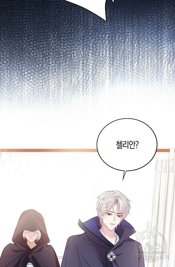 입양딸은 세상을 구원하고 싶습니다 5화 48
