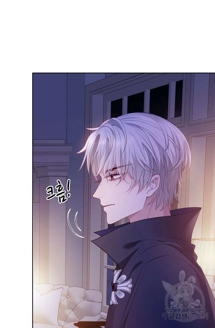 입양딸은 세상을 구원하고 싶습니다 5화 78
