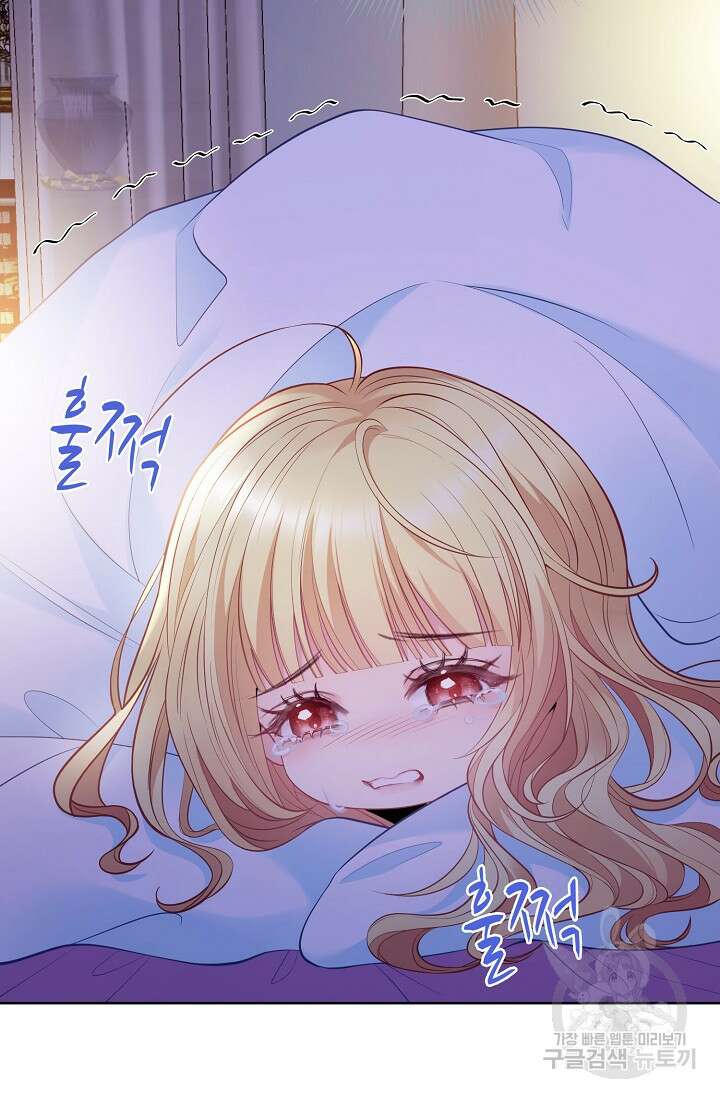 입양딸은 세상을 구원하고 싶습니다 5화 82