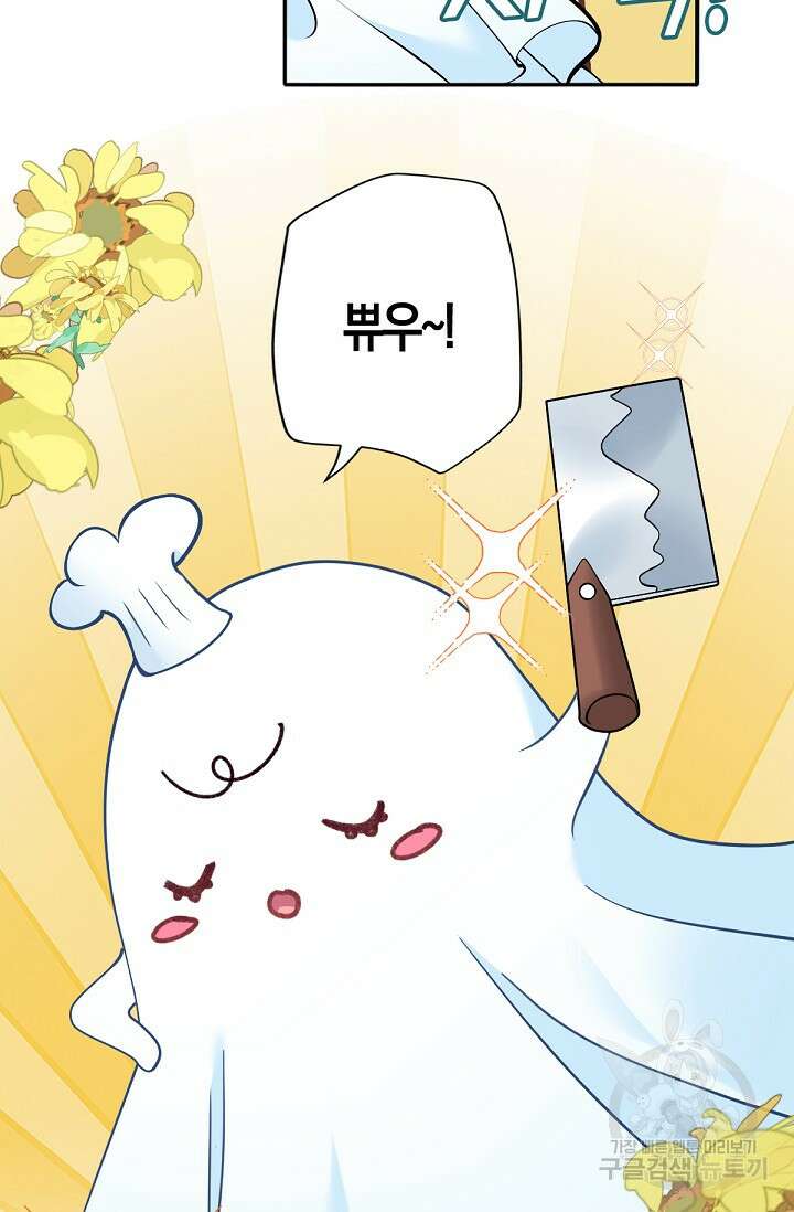 입양딸은 세상을 구원하고 싶습니다 9화 4