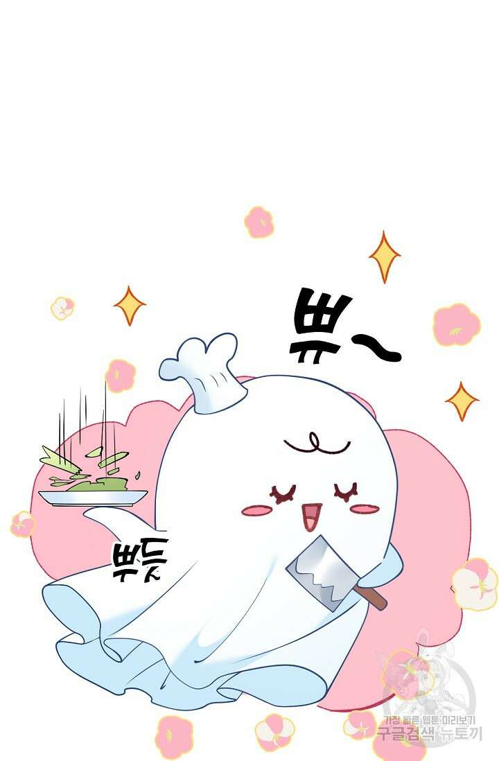 입양딸은 세상을 구원하고 싶습니다 9화 7