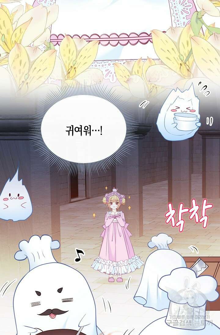 입양딸은 세상을 구원하고 싶습니다 9화 10
