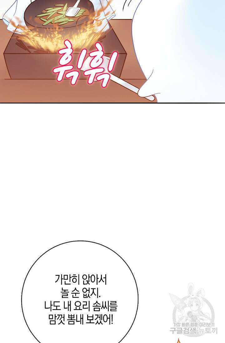 입양딸은 세상을 구원하고 싶습니다 9화 11