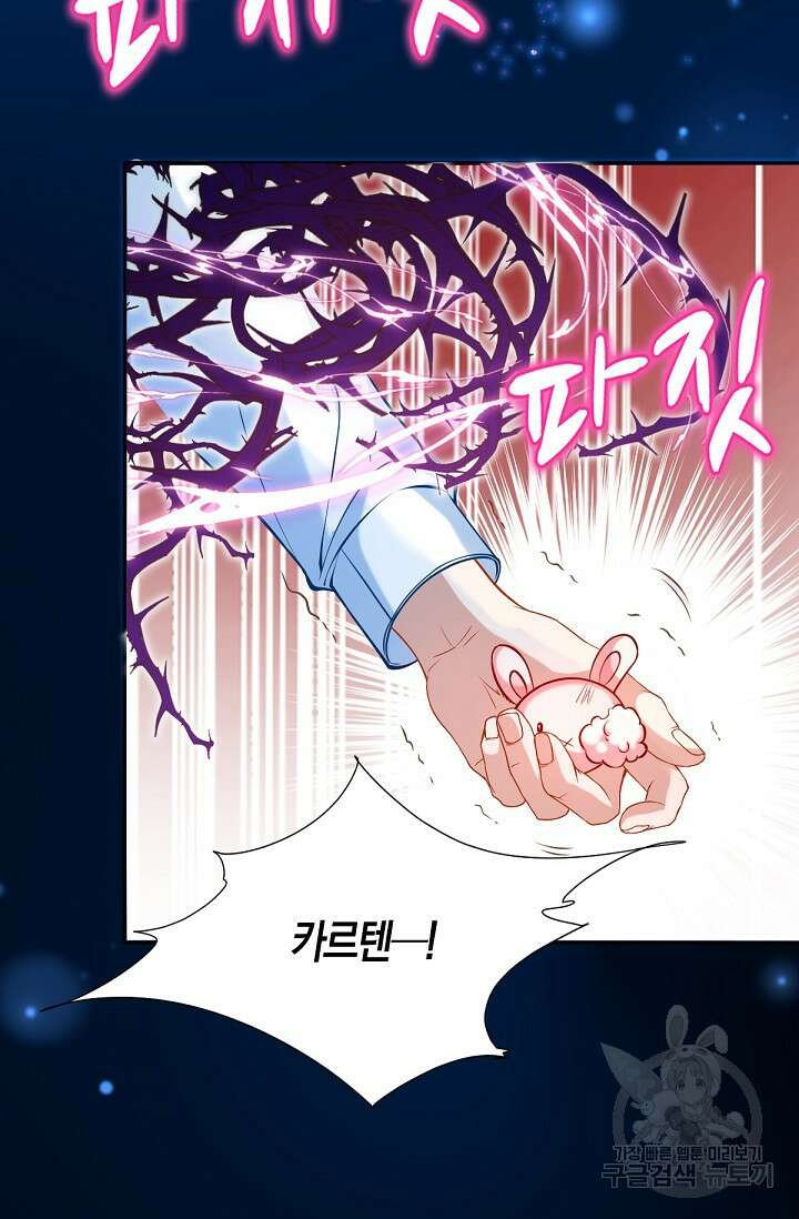 입양딸은 세상을 구원하고 싶습니다 19화 13