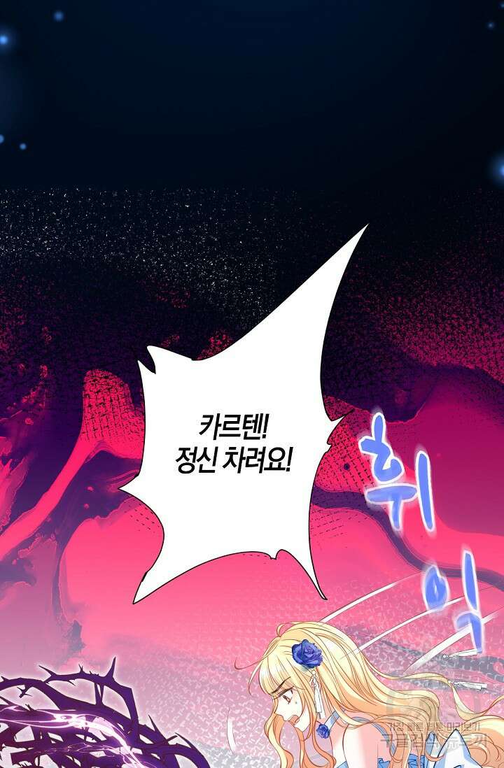 입양딸은 세상을 구원하고 싶습니다 19화 14