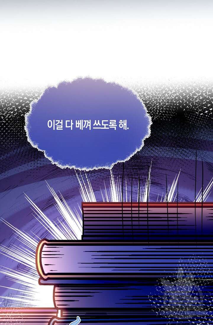 입양딸은 세상을 구원하고 싶습니다 19화 17