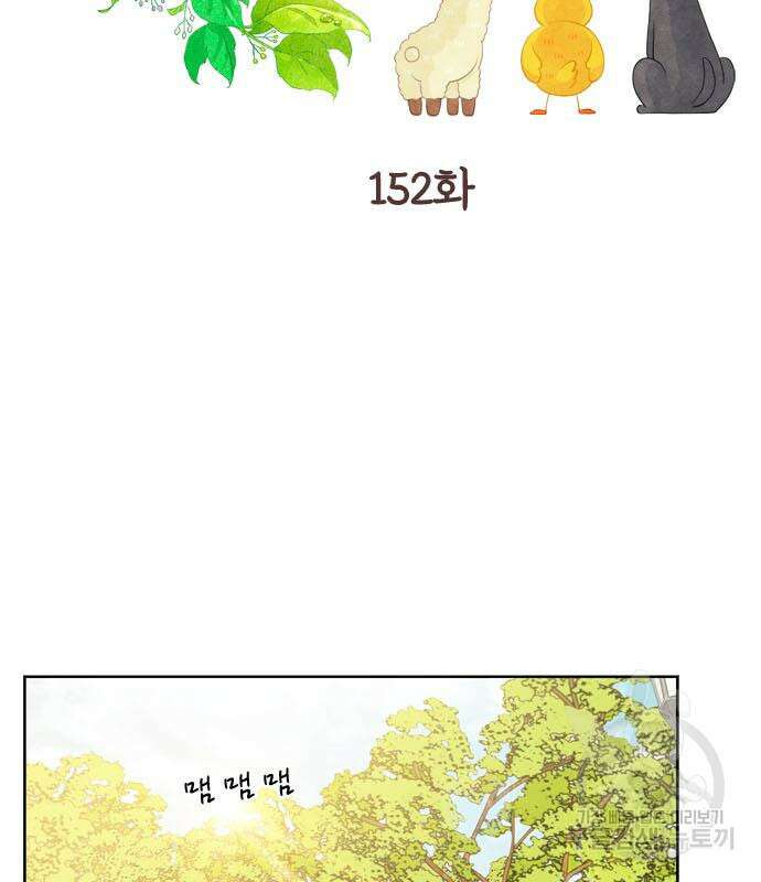 소녀의 세계 2부 152화 3