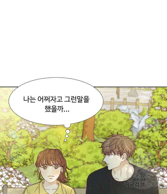 소녀의 세계 2부 152화 7