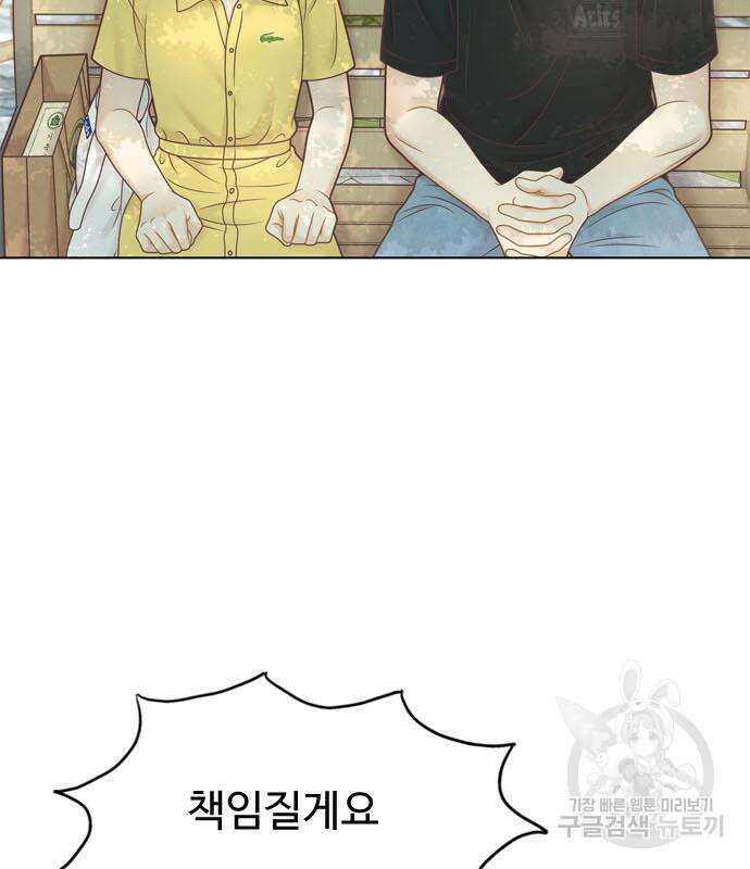 소녀의 세계 2부 152화 8