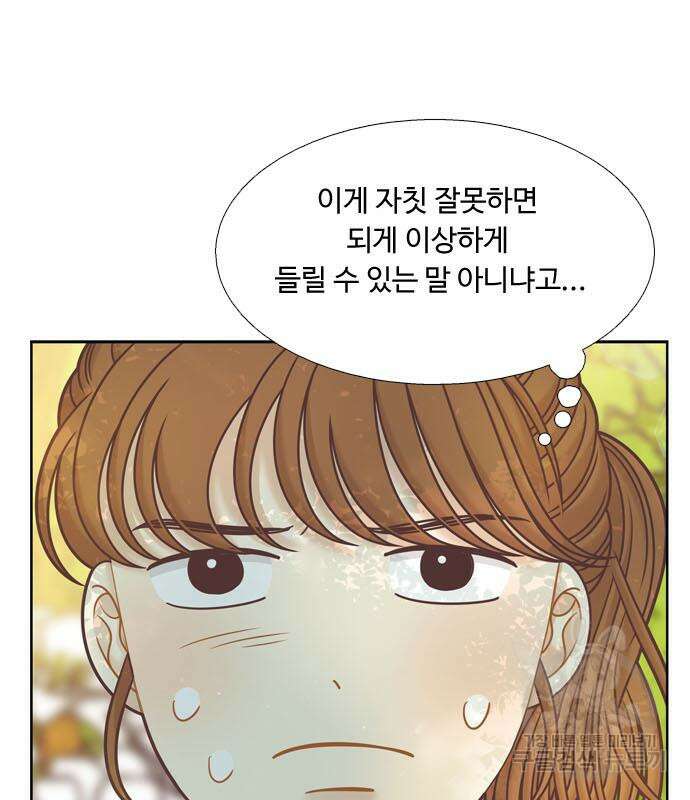 소녀의 세계 2부 152화 10
