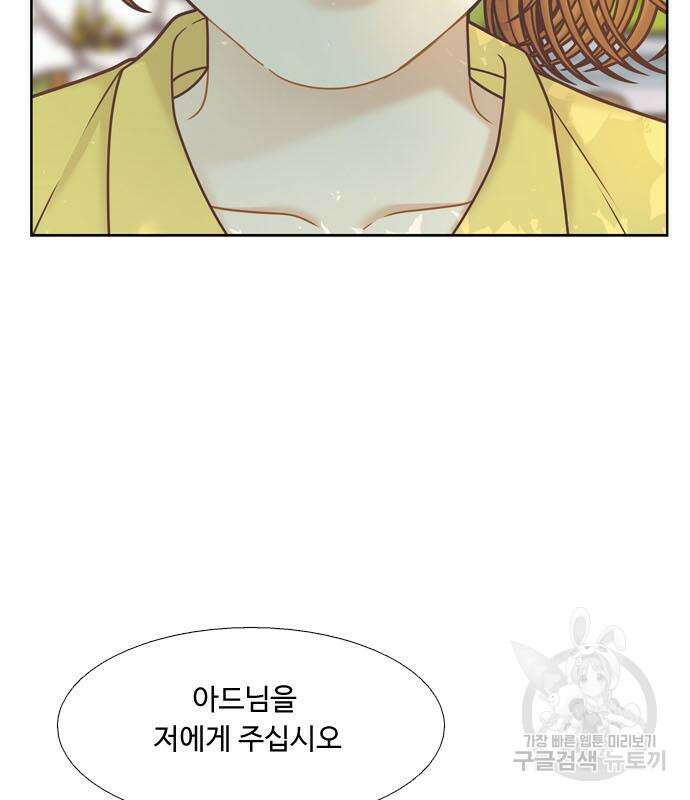 소녀의 세계 2부 152화 11