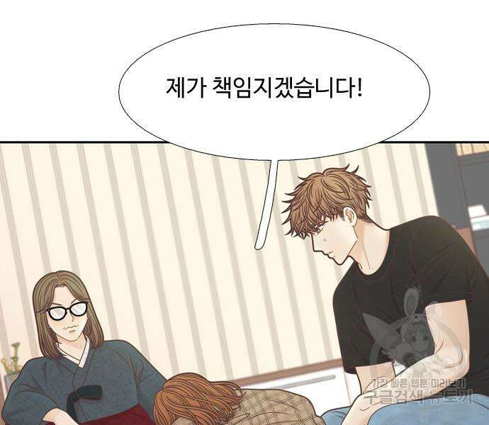 소녀의 세계 2부 152화 13