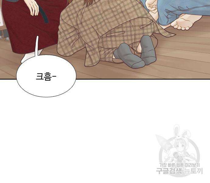 소녀의 세계 2부 152화 14