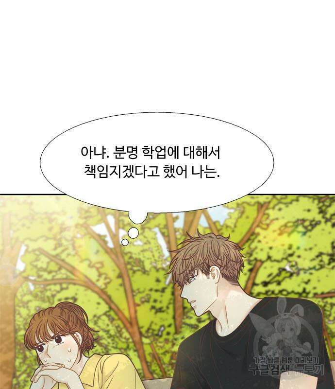 소녀의 세계 2부 152화 15