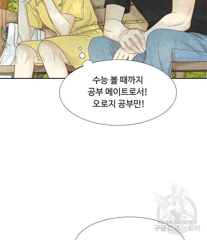 소녀의 세계 2부 152화 16