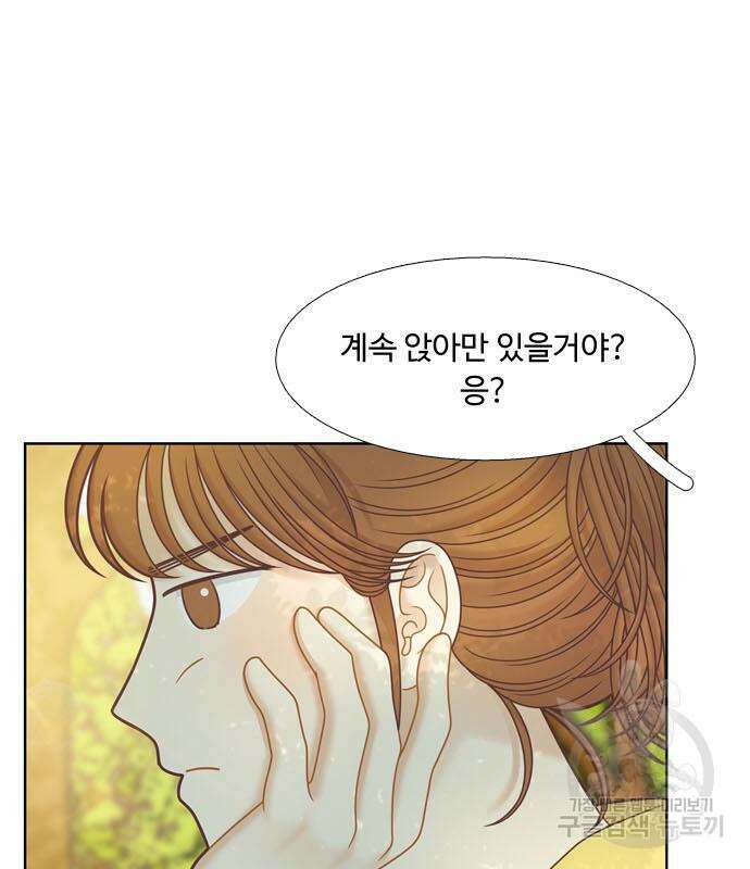 소녀의 세계 2부 152화 18