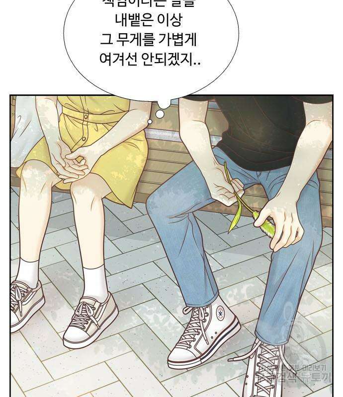 소녀의 세계 2부 152화 25