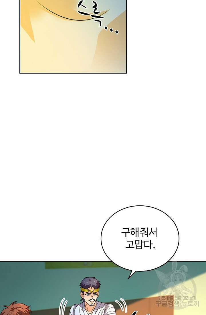 전직법사 829화 2