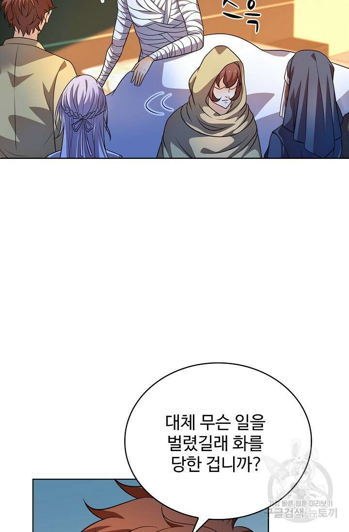 전직법사 829화 3