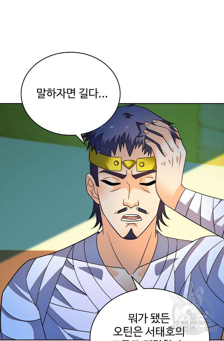전직법사 829화 5