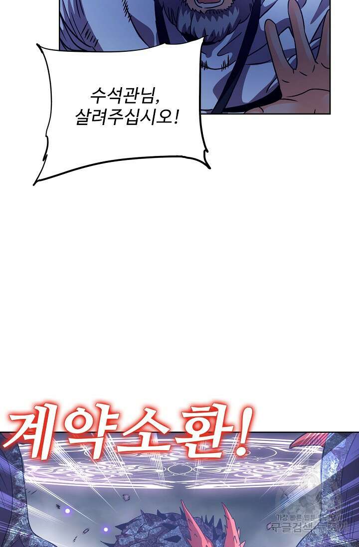 전직법사 829화 15