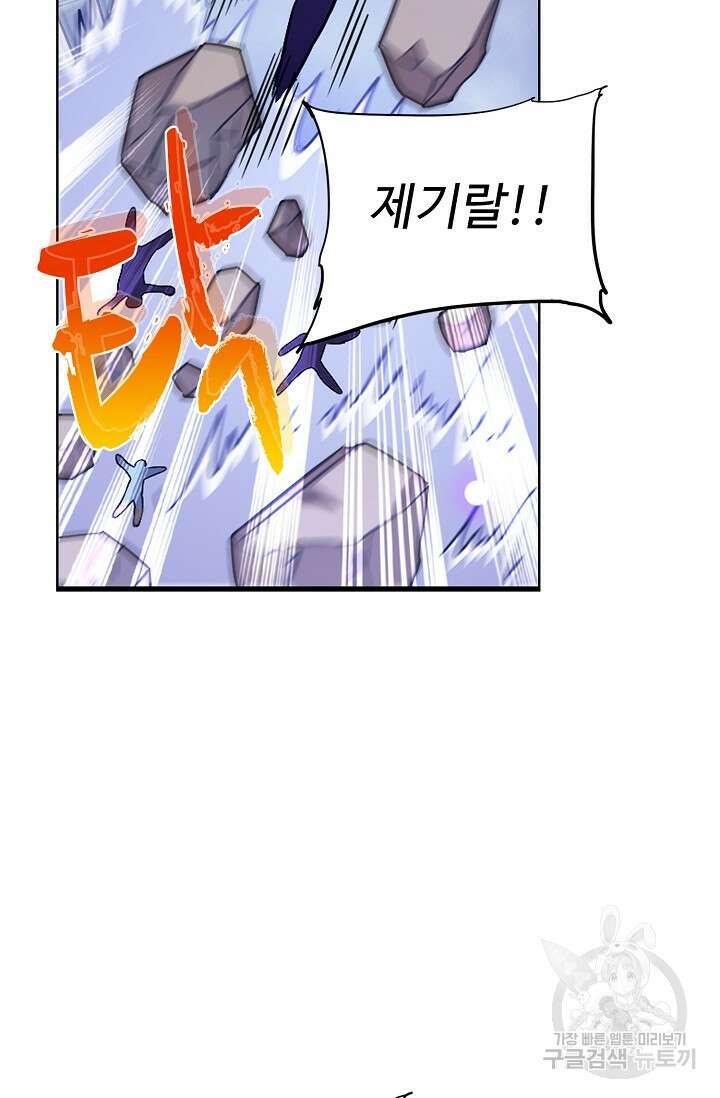 전직법사 829화 18