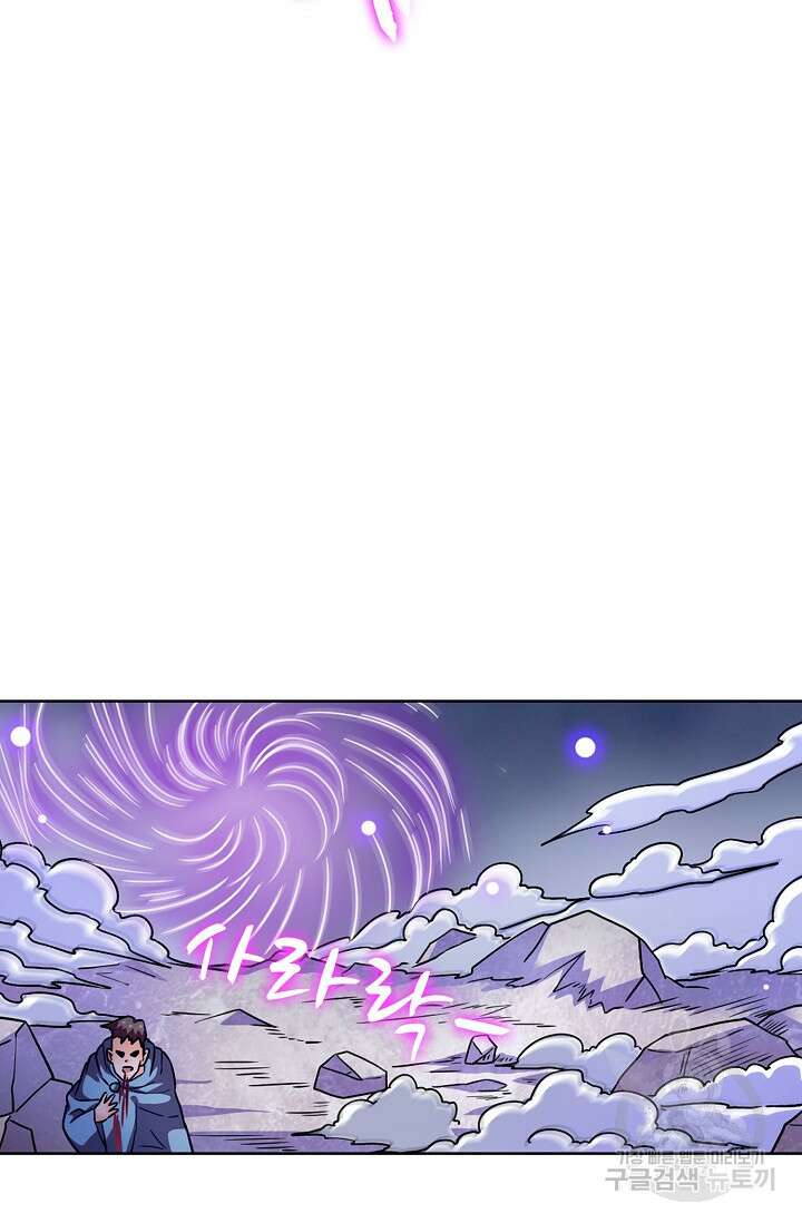전직법사 829화 23