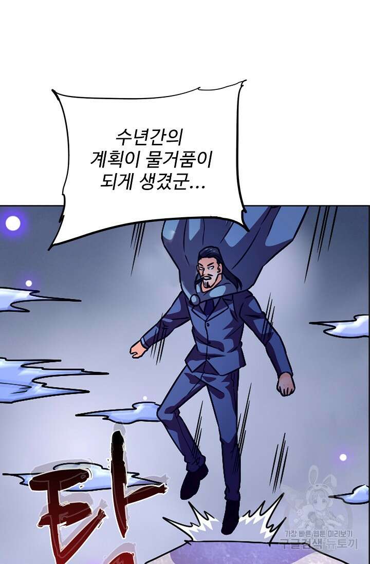 전직법사 829화 25