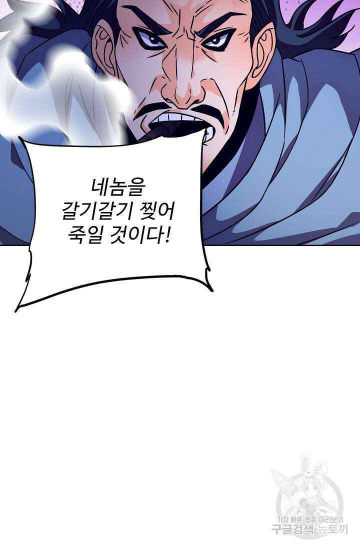 전직법사 829화 27