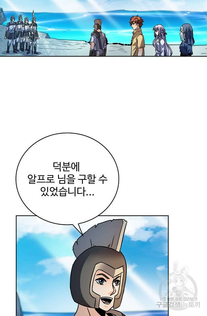 전직법사 829화 29