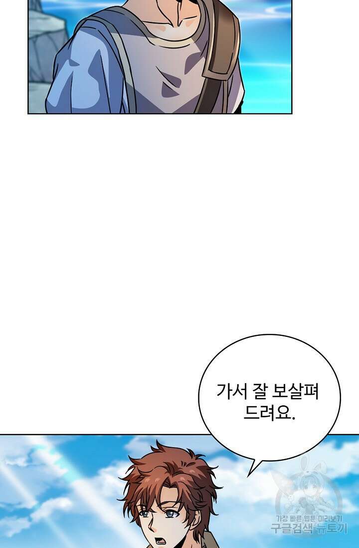 전직법사 829화 30