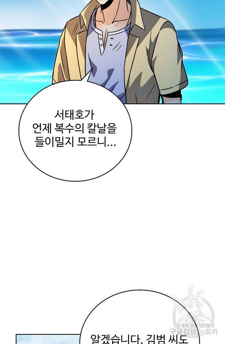 전직법사 829화 31