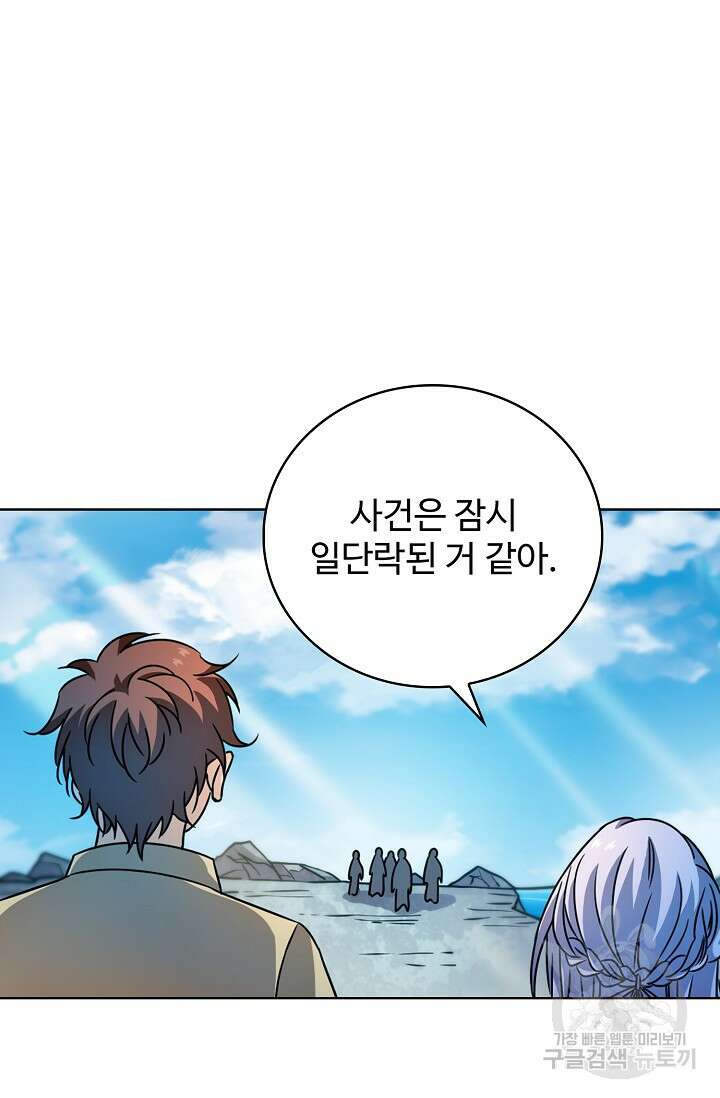 전직법사 829화 33