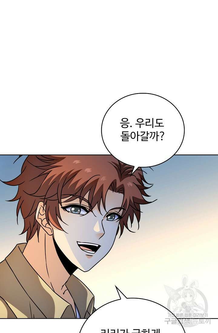 전직법사 829화 34