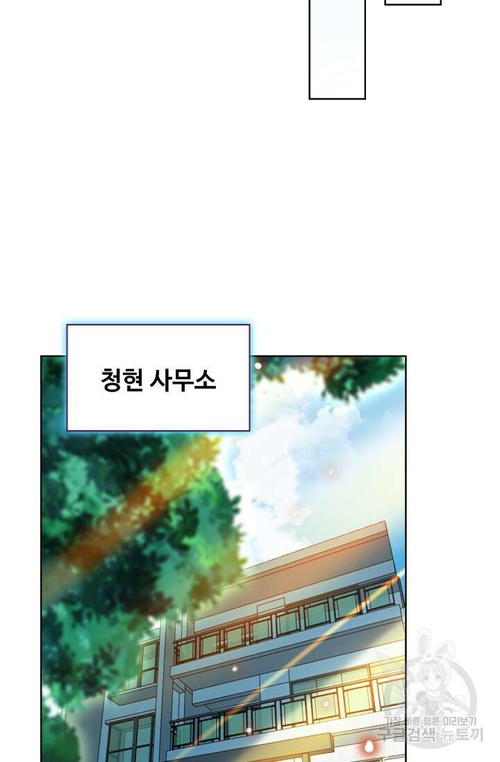 전직법사 829화 36