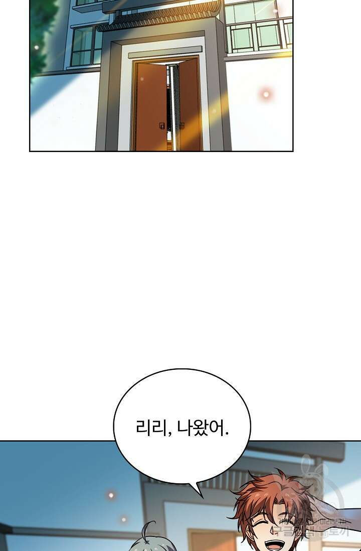 전직법사 829화 37