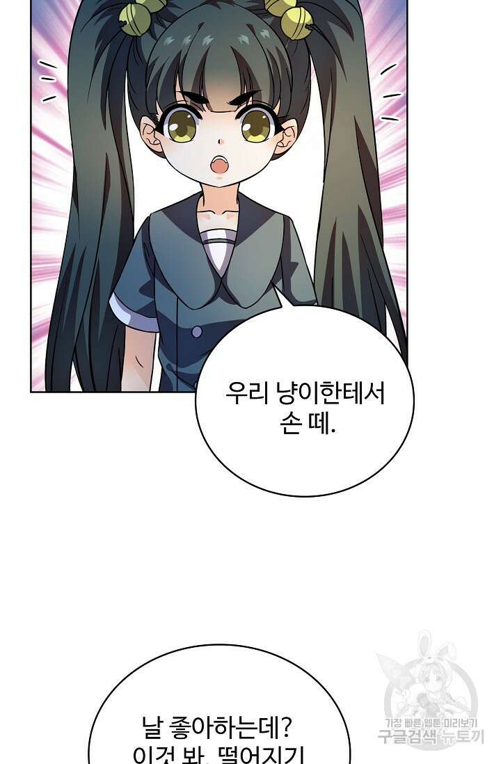 전직법사 829화 40