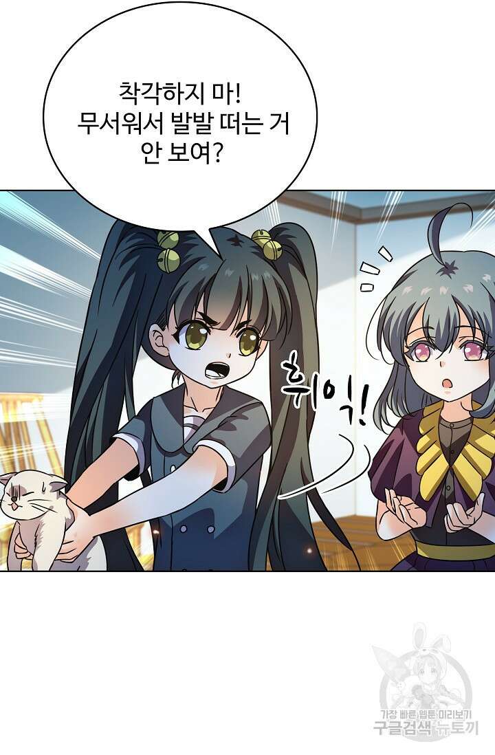전직법사 829화 42