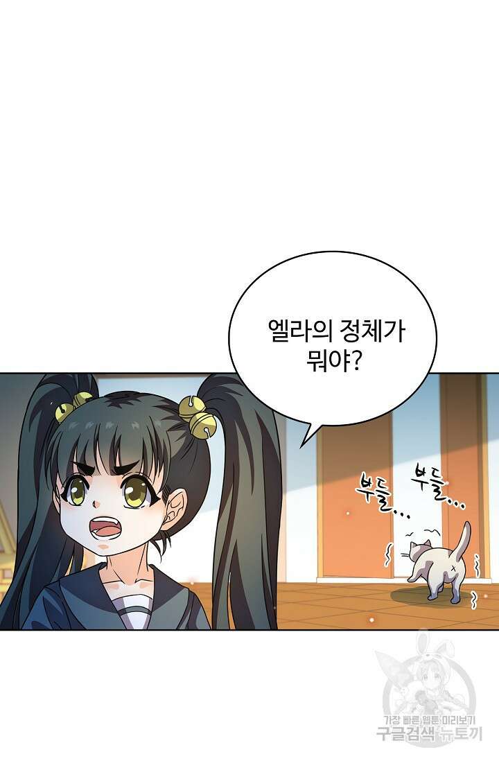 전직법사 829화 44