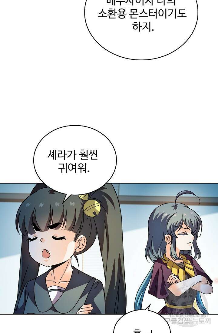 전직법사 829화 46