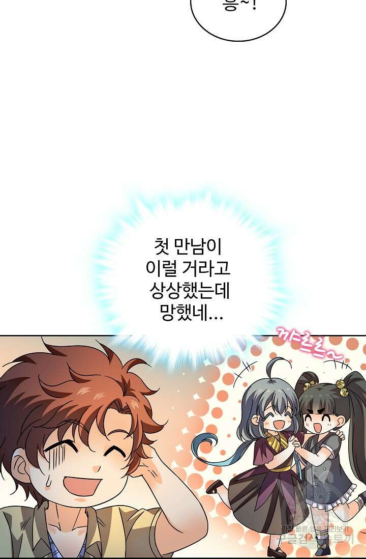 전직법사 829화 47