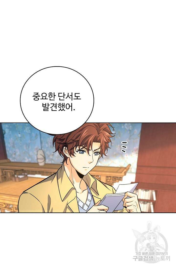 전직법사 829화 54